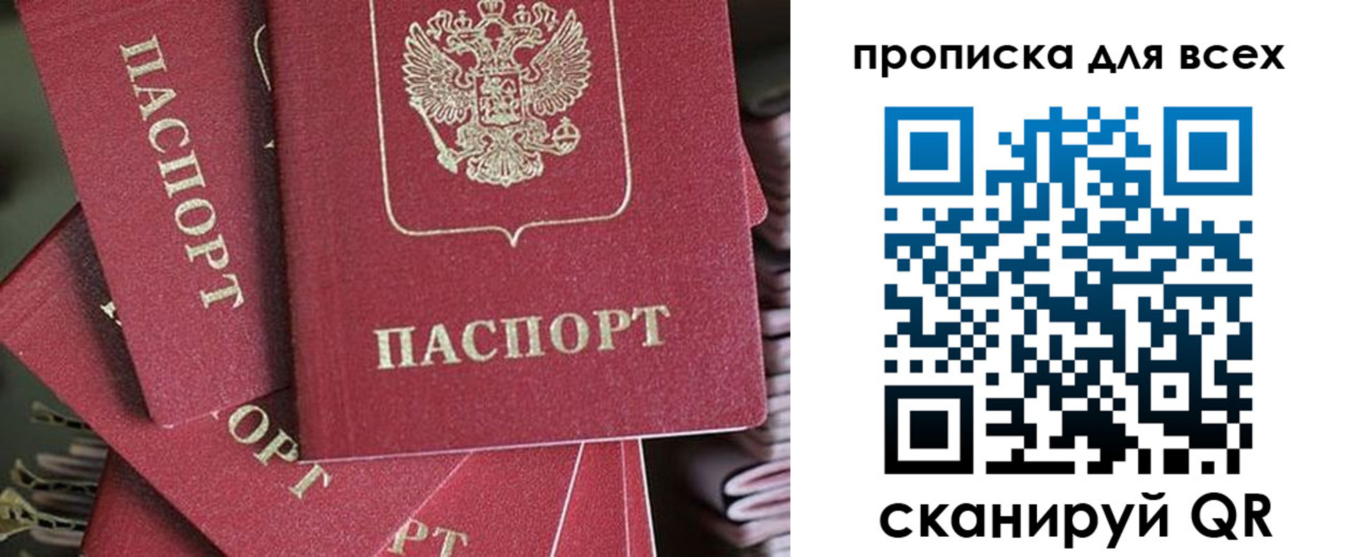 временная регистрация 2025 в Мордовии