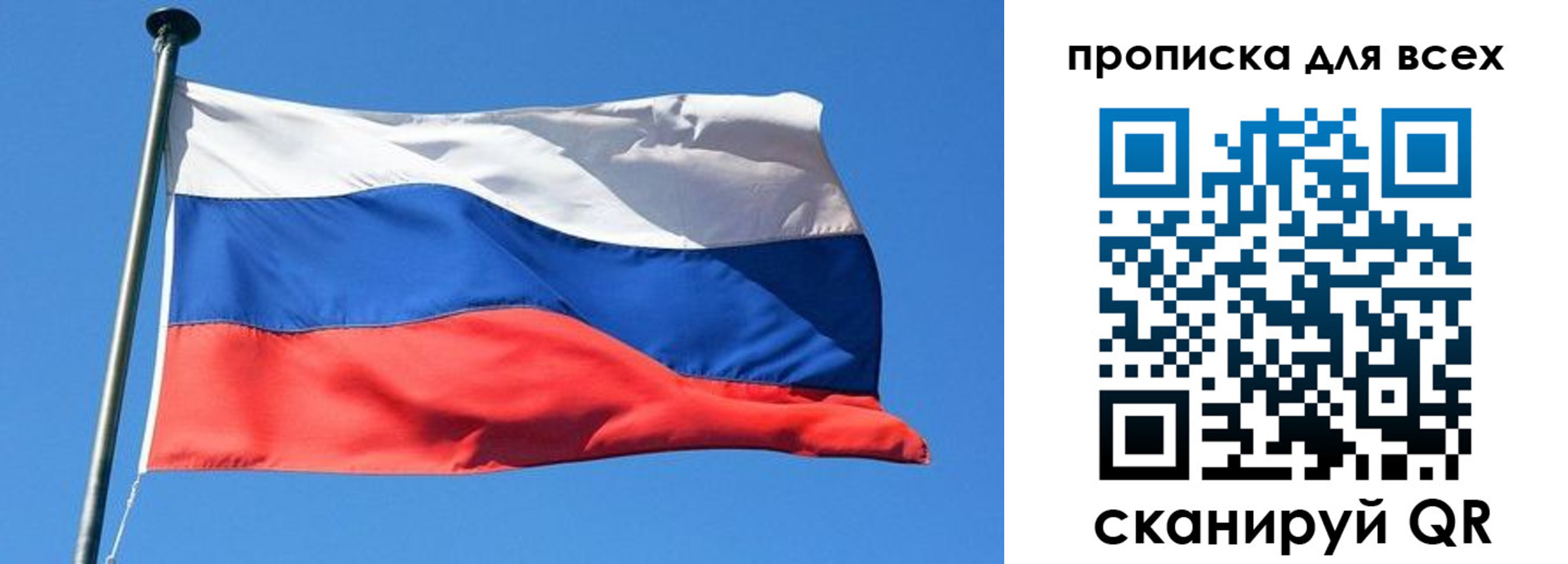 временная регистрация для всех в Мордовии