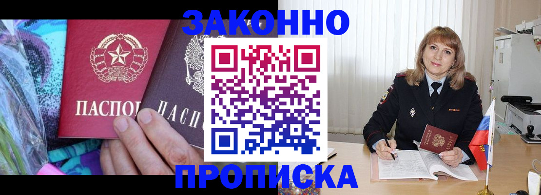 прописка регистрация в Мордовии