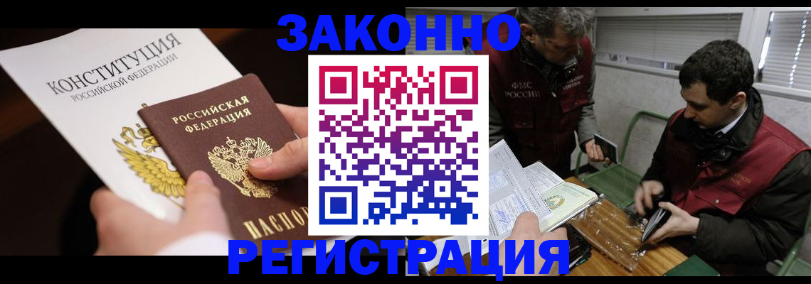 прописка для школы в Мордовии