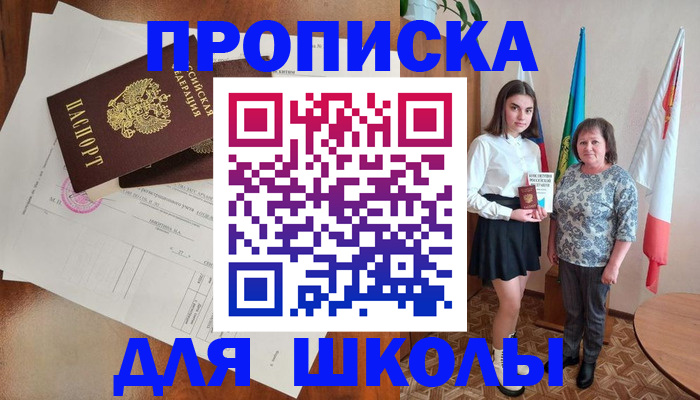 прописка регистрация в Мордовии