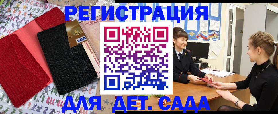 временная регистрация надежно в Мордовии