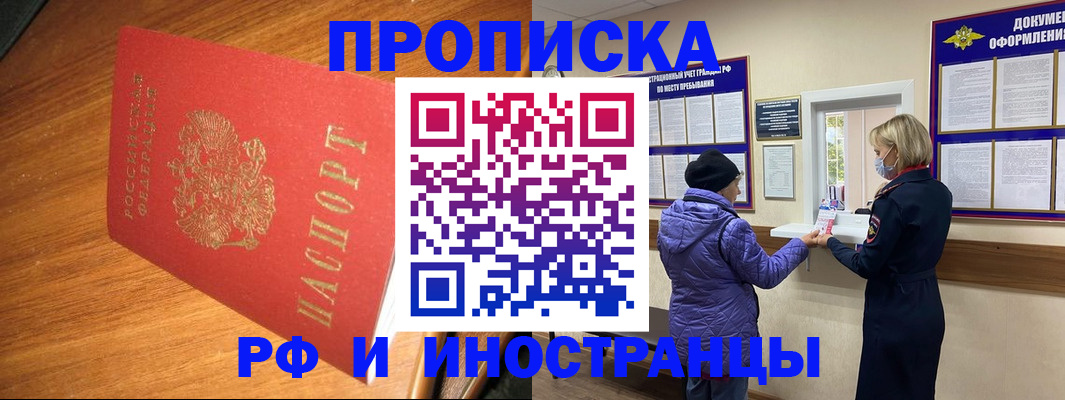 временная регистрация для школы в Мордовии
